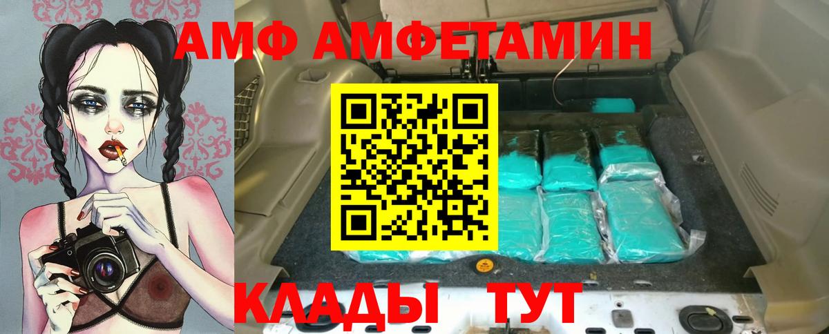 Кулебаки  АМФ  Вход с VPN  АМФЕТАМИН 97% 