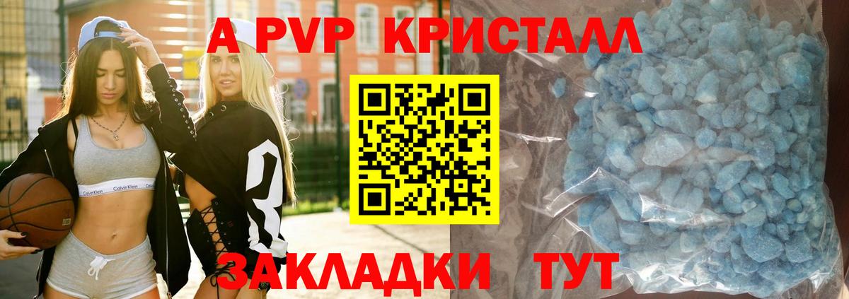 A-PVP  A PVP СК КРИС  Вход с VPN  APVP VHQ  Кулебаки  Альфа ПВП кристаллы 
