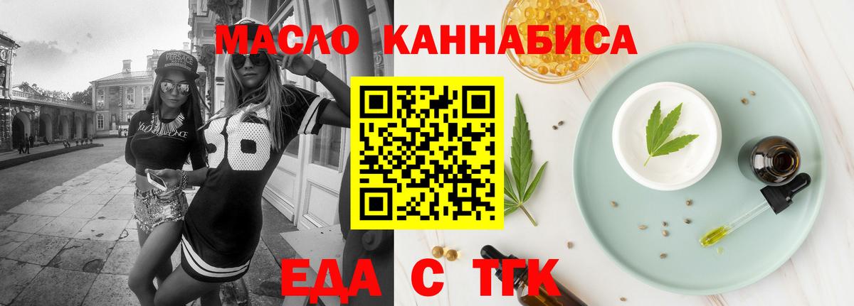 Cannafood марихуана  Вход с VPN  Кулебаки 