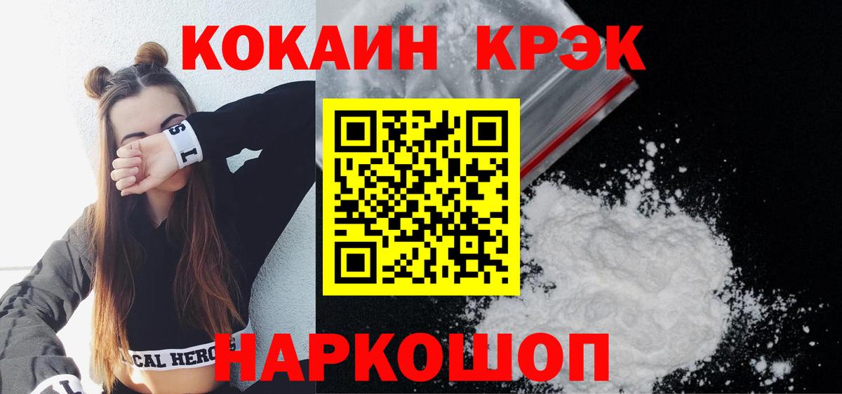 КОКАИН Эквадор  Кокаин Колумбийский  Cocaine  Вход с VPN  Кулебаки 