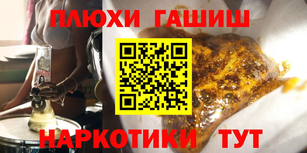 ГАШ хэш Кулебаки