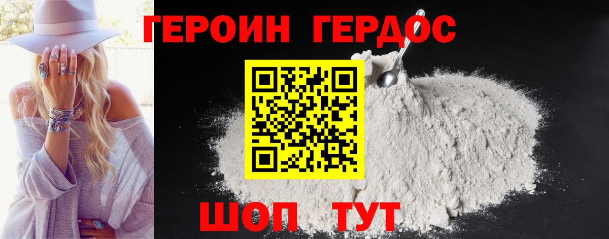 Кулебаки  ГЕРОИН хмурый  Вход с VPN 