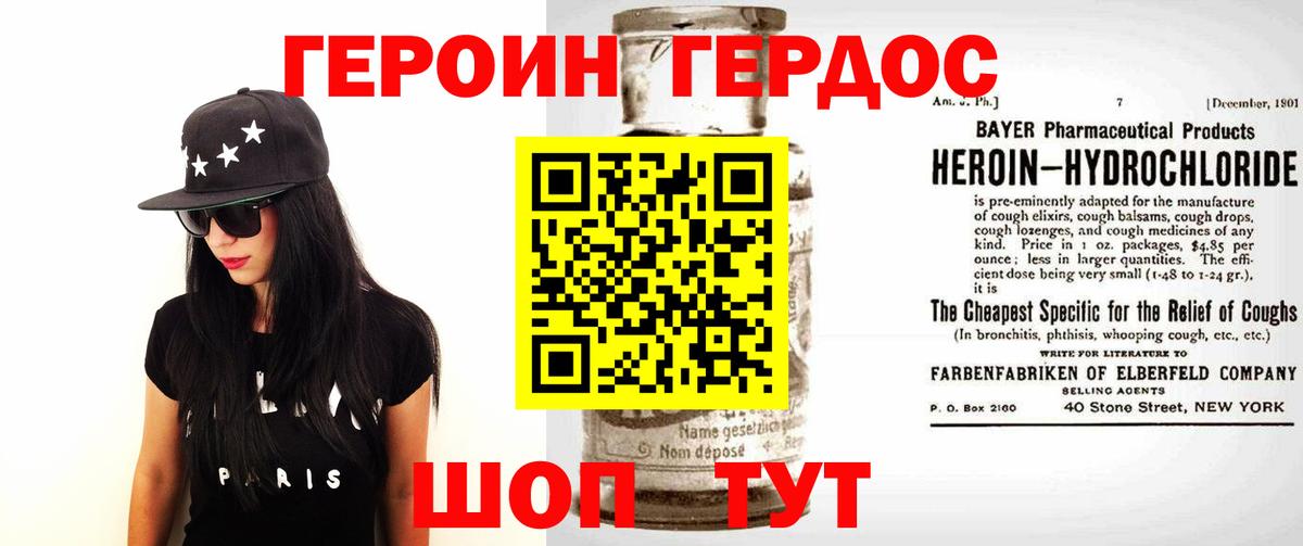 ГЕРОИН гречка Кулебаки