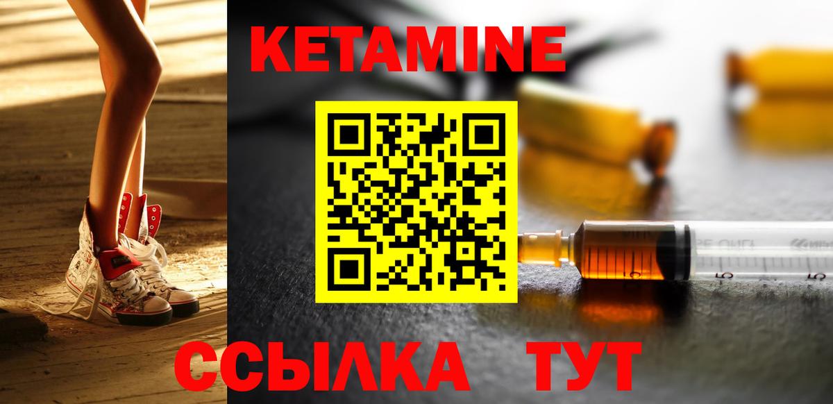 Кетамин ketamine  Вход с VPN  КЕТАМИН ketamine  Кулебаки 