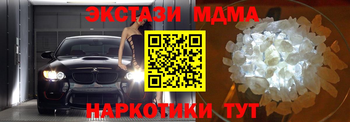 Кулебаки  МДМА VHQ  Вход с VPN  МДМА Molly 