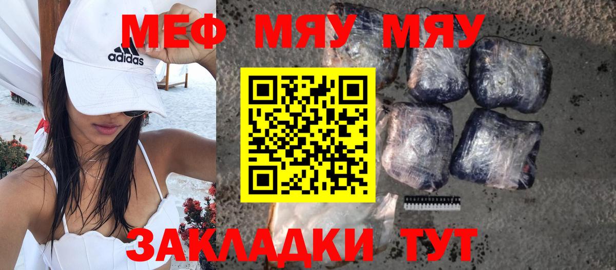 МЕФ VHQ  МЯУ-МЯУ  Кулебаки  МЕФ 4 MMC  Вход с VPN 