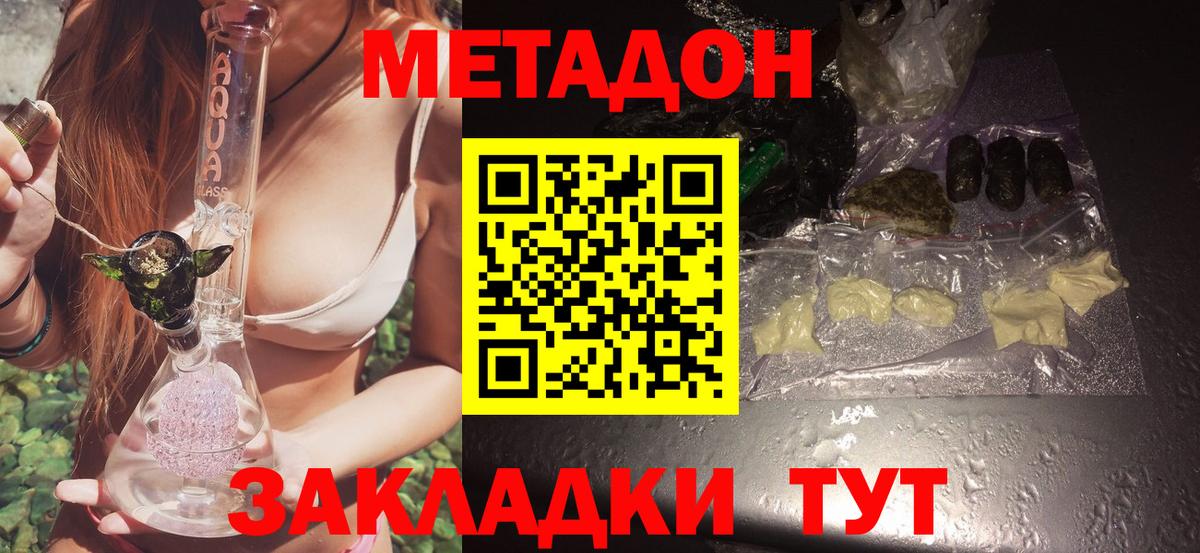 Метадон VHQ  Метадон мёд  Кулебаки  Вход с VPN 