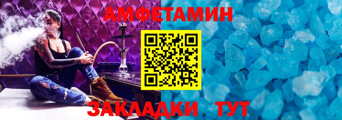 Кулебаки  МЕТАМФЕТАМИН пудра  Вход с VPN 