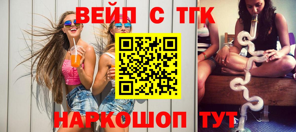 Кулебаки  ТГК концентрат  даркнет сайт  Вход с VPN 