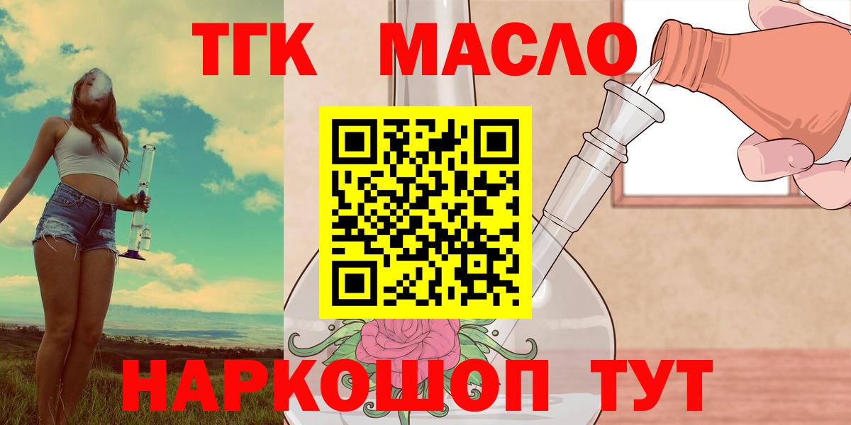 Дистиллят ТГК вейп с тгк Кулебаки